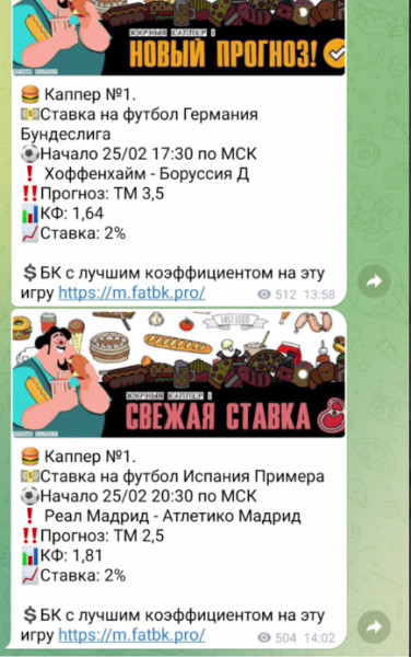 Жирный каппер Тони с канала Telegram честный или разводит? – реальные отзывы подписчиков