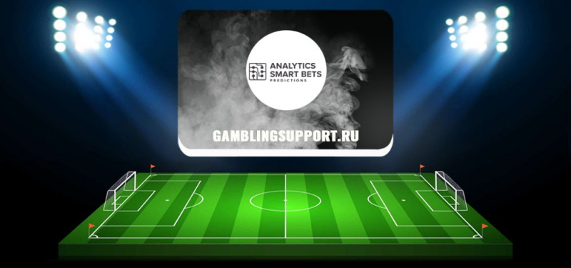 ASB Predictions (gamblingsupport ru) — обзор и отзывы о каппере