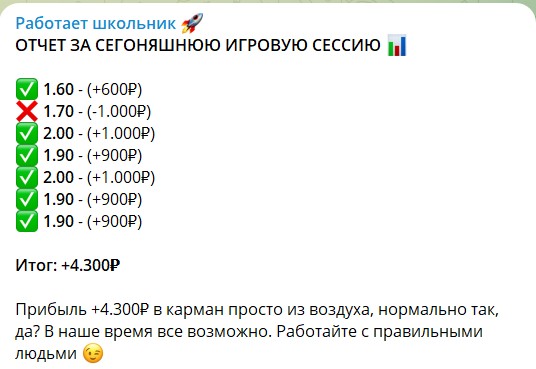 Влад strategvlad. Отзывы о канале Работает школьник в телеграме