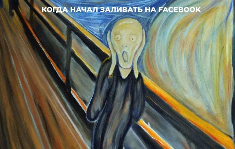 «Facebook* очень сильно изменился. Зарабатывать на нем будут много, но далеко не все», — Семен и Олег, тимлиды Traffic Devils