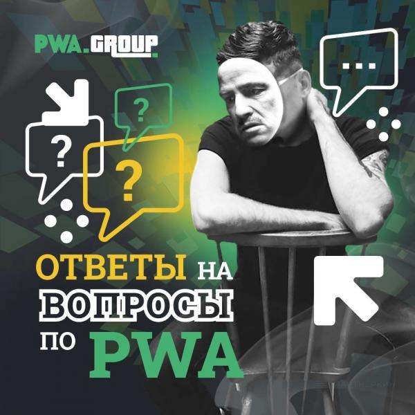 Интервью с основателем сервиса для создания PWA: про команды с $30 000 спенда в день, уход Webview с рынка и закрытие Play Market 