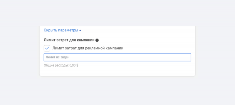 Как выбрать правильную стратегию ставок в Facebook*