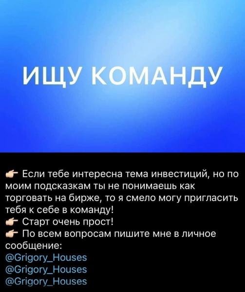 Обзор и отзывы о телеграмм канале «МЫ ОПЕРЕДИЛИ ИЛОНА МАСКА» @Grigory_Houses