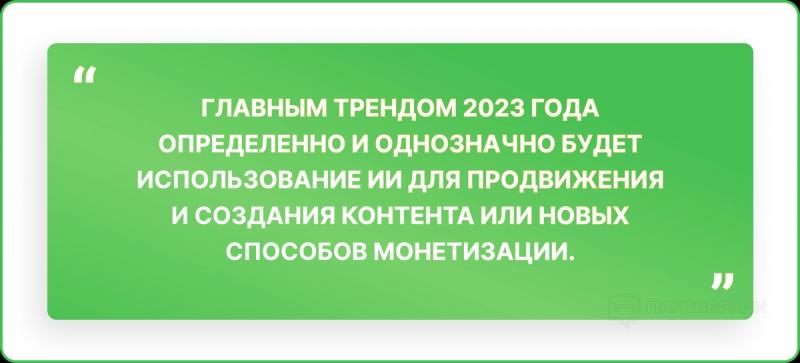 От обычного арбитражника до основателя глобальной партнерской сети: интервью с CEO MyLead