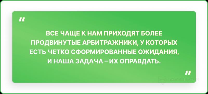 От обычного арбитражника до основателя глобальной партнерской сети: интервью с CEO MyLead