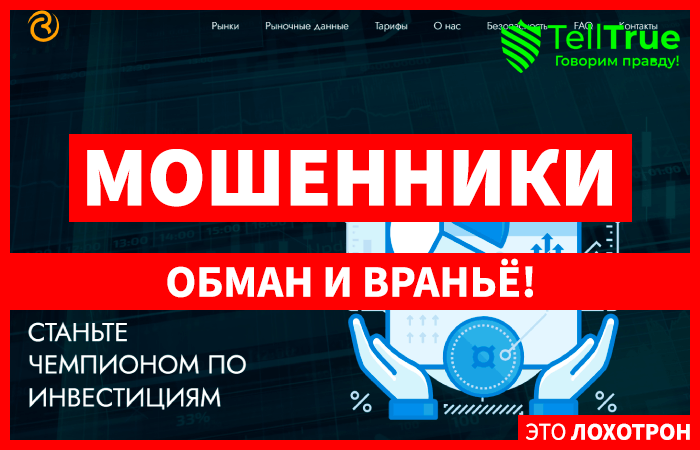 Rayfin Corp (fins-rayco.biz): обзор и отзывы