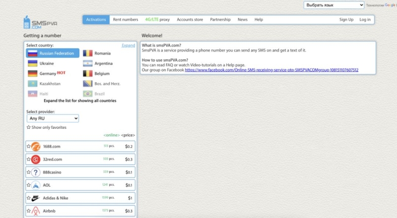 SMS активатор или как получить виртуальный номер для ВК бесплатно?
