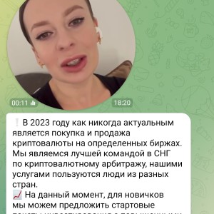 Жалоба на Zаработок на крипте! / Финансы Елена @tradeinvestinger Отзывы