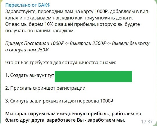 Каппер Давид Баксов. Отзывы о канале Приватный метод в телеграме