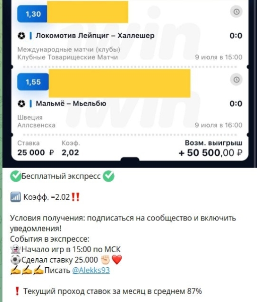 Прогнозы на спорт. Отзывы о канале Ставим вместе в телеграме