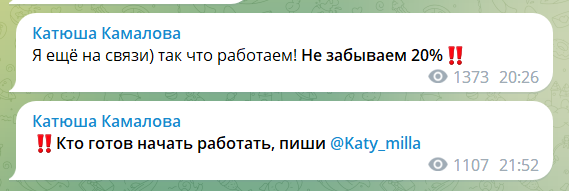 Игра в казино. Отзывы о канале Катюша Камалова Katy_milla в телеграме