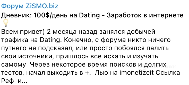 Как я заработал $33 000 с маленького арбитражного Telegram-чата в 4 000 участников  