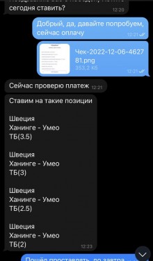 Отзывы Clandestine Scanner ᐉ Телеграмм канал с Прогнозами на спорт