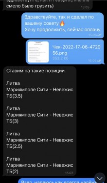 Отзывы Clandestine Scanner ᐉ Телеграмм канал с Прогнозами на спорт