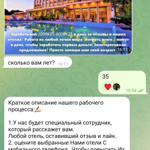 Жалоба на Agoda Распределение задач19-404 Бронирование отелей Отзывы