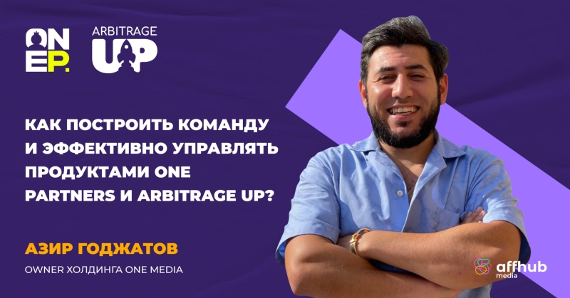 Интервью с Азиром Годжатовым, owner холдинга One Media