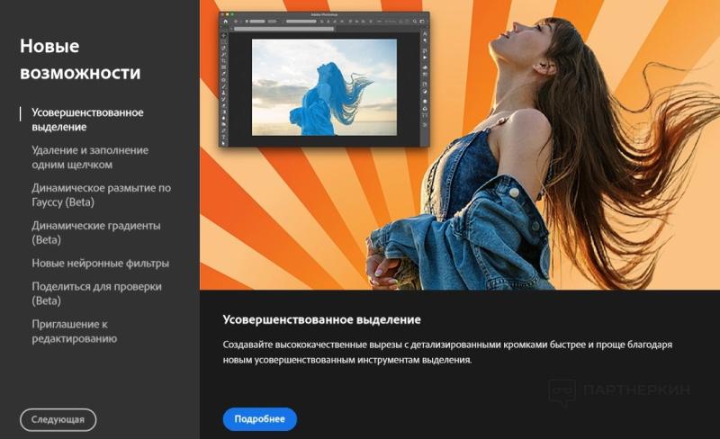 Как использовать Photoshop Beta 2023? Как установить и пользоваться бесплатно? Инструкция по работе c Generative Fill и установке