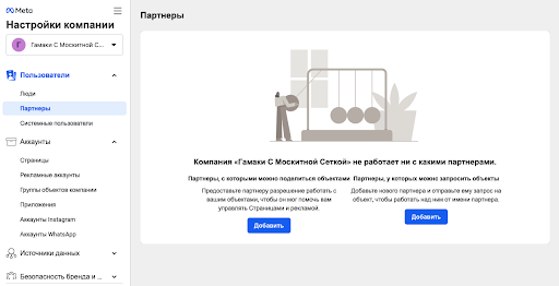 Как войти в business manager Facebook?