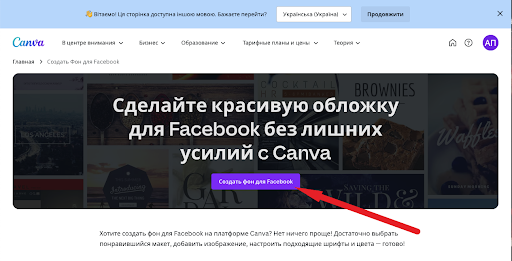 Обложки для Facebook: как создать и установить, примеры обложек