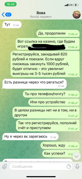 Заливаем схемный трафик без ФБ: пошаговый мануал