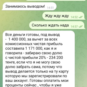 Жалоба на Кымбат Сембинова @dengikyms Отзывы