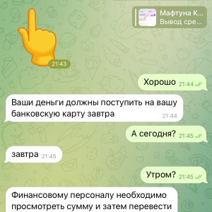 Жалоба на Мафтуна Кузиева @Maftuna1205 Отзывы