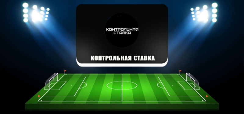 «Контрольная стаКанал ТГ Контрольная Ставка: проверка, статистика и отзывы об Артуре Курицкомвка»: обзор ТГ-канала, отзывы