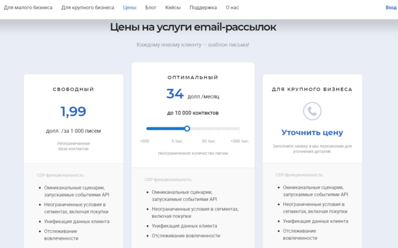 Email-рассылки в арбитраже: как лить траф и какие инструменты нужны для этого?