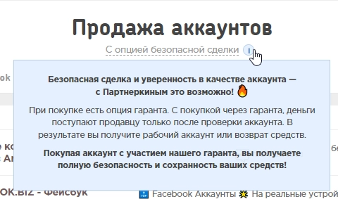 «Если перед запуском аккаунта подписаться на страницу Марка Цукерберга, модерация проходит в среднем на 80% быстрее», — как фармят аккаунты в 2023