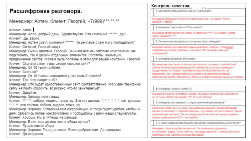 Как нейросети заменяют людей при обработке трафика: где применяются и какой результат показывают?