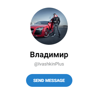 Обзор и Отзывы Telegram – проект «Букмекерские вилки» @IvashkinPlus