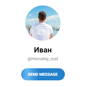Отзывы о Проекте Telegram «ПАМП от Ивана» @Horoshiy_rost