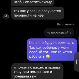 Жалоба на Программист @азамат_profit Отзывы