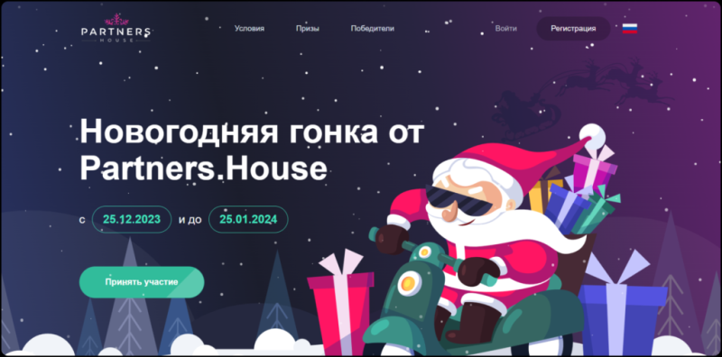 Новый год с ProTraffic: промокоды, скидки и бонусы от партнерок и сервисов для арбитража