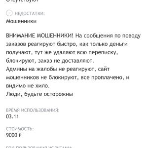 Жалоба на Икринка| Магазин Морепродуктов @ikrinka_order Отзывы