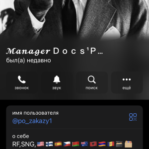 Жалоба на Manager D o c s’P @po_zakazy1 Отзывы