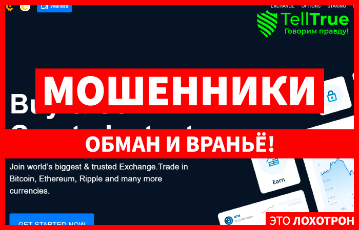 Coinmain (coinmain.io) еще один обменник, созданный для обмана!