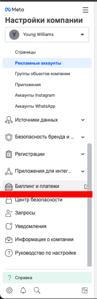 Как правильно привязать карту и не получить бан рекламного кабинета в Facebook Ads: 9 актуальных способов