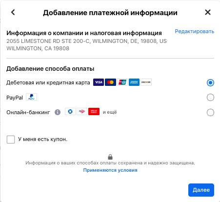 Как правильно привязать карту и не получить бан рекламного кабинета в Facebook Ads: 9 актуальных способов