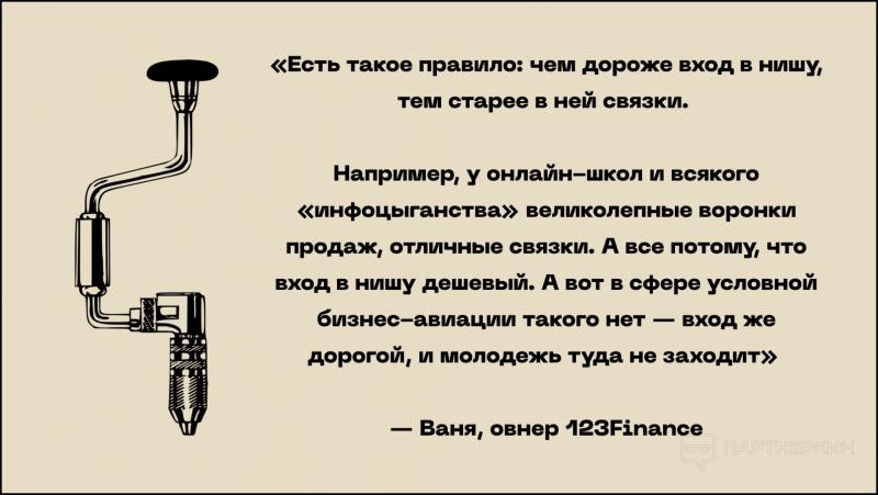 «Белый бизнес со всеми вытекающими плюсами»: как льют на МФО в 2024, какие данные и зачем собирают займоботы и что будет с гео России и Казахстана