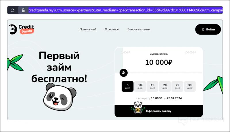 «Белый бизнес со всеми вытекающими плюсами»: как льют на МФО в 2024, какие данные и зачем собирают займоботы и что будет с гео России и Казахстана