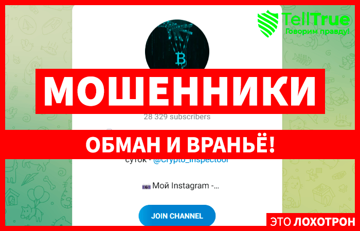 CopyMirror (t.me/joinchat/53DgmSZvqpE2ZjZh) наглое мошенничество в ТГ!