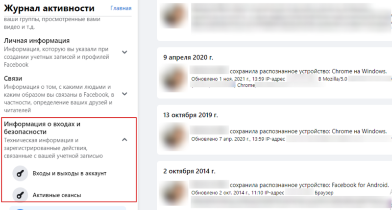 Как подготовить аудит фарм-аккаунта Facebook перед покупкой в 2024