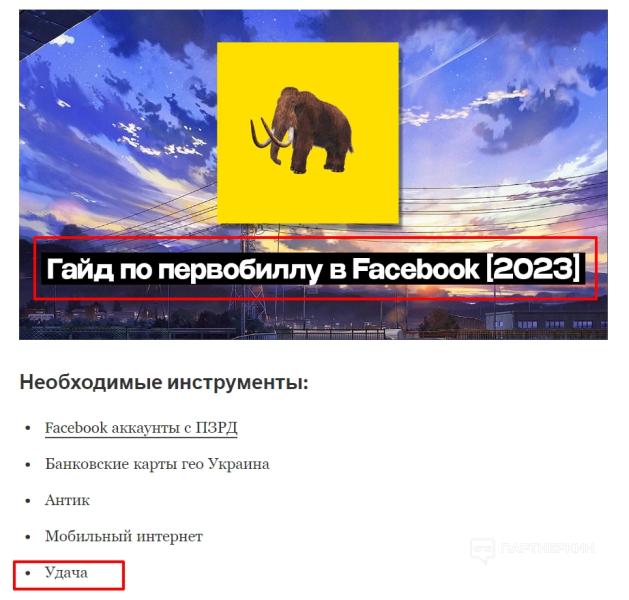 Первобил, которого нет — исчезнут ли наконец первобильщики в 2024 году?