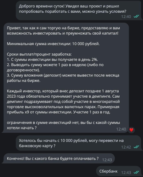 Проект «Медведи и быки рынка» Отзывы Telegram Николай @nik_niky_nik