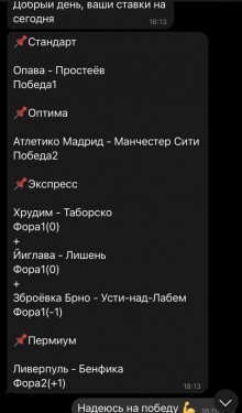 Отзывы TurboTurn ᐉ Телеграмм канал с Прогнозами на спорт
