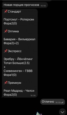 Отзывы TurboTurn ᐉ Телеграмм канал с Прогнозами на спорт