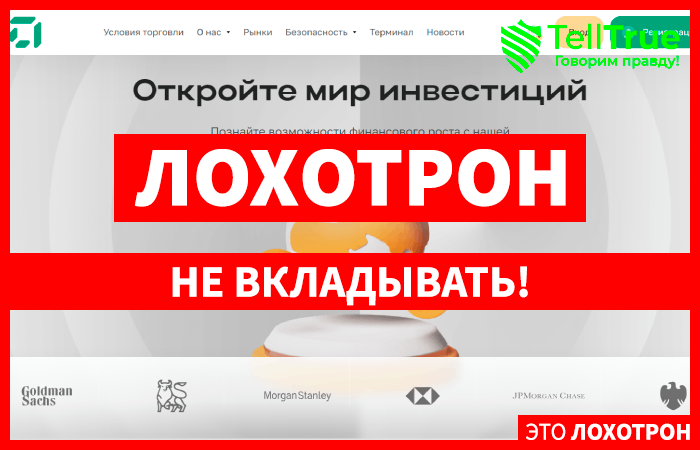 Ileaf Corp (ileafcorp.com) лжеброкер! Отзыв Telltrue