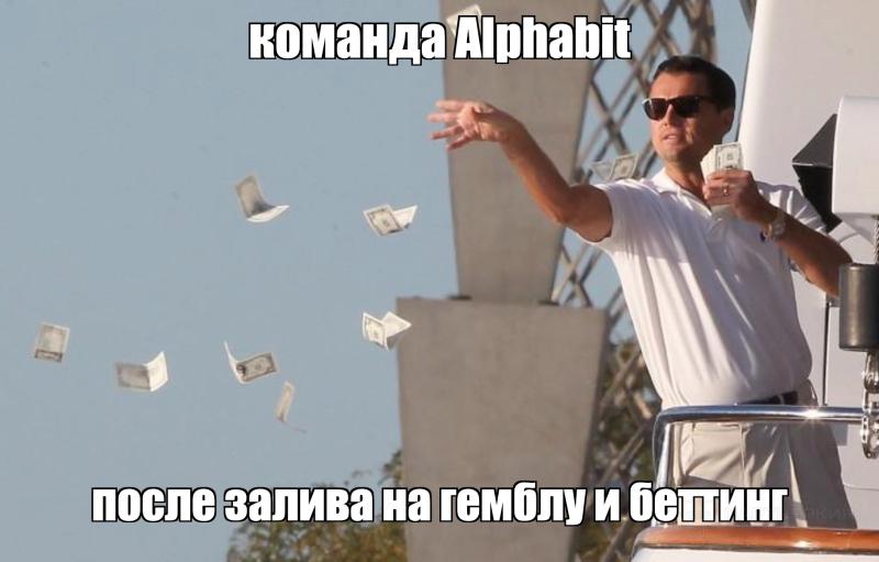 «Кто не контролирует свои расходы, тот не может контролировать и доходы», — овнер Alphabit об устройстве команды и работе байеров