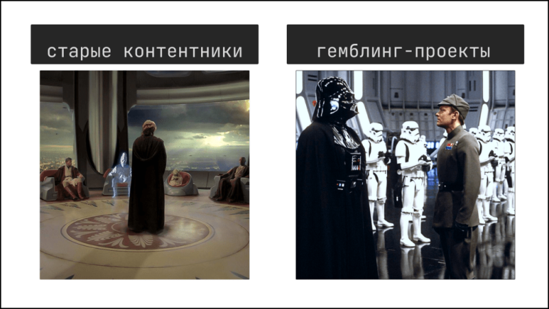 На перекрестке ниш: как поживает SEO, как в него заходить и насколько прибыльнее IGaming — интервью с Денисом Воронцовым